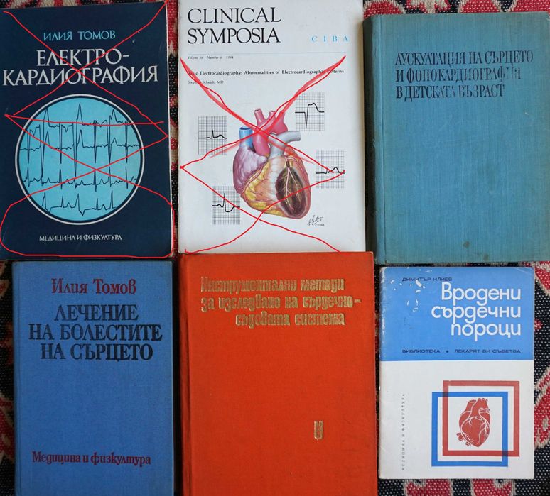 Книги  (учебници) по медицина