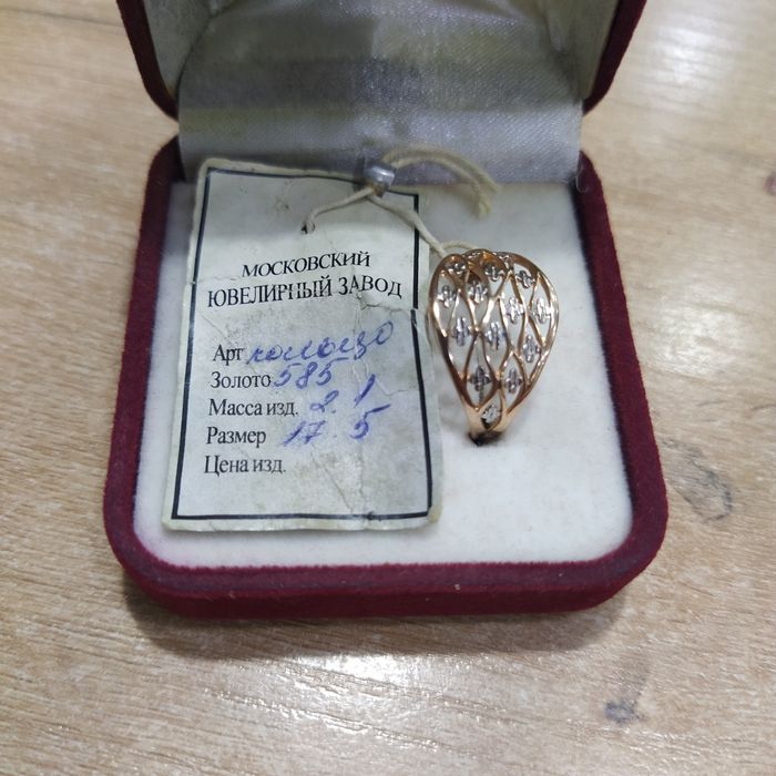 Золотое кольцо 585