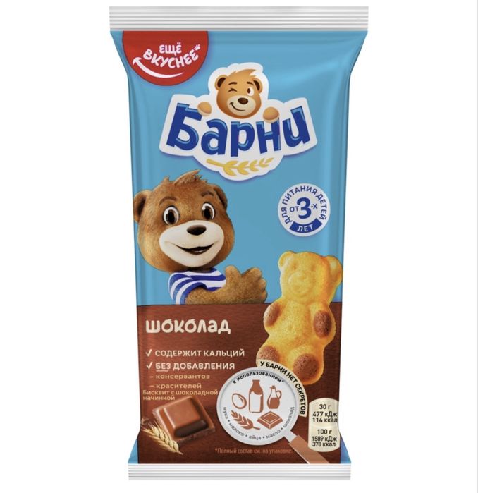 Барни бисквит оптом