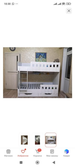 Двухъярусная кровать
