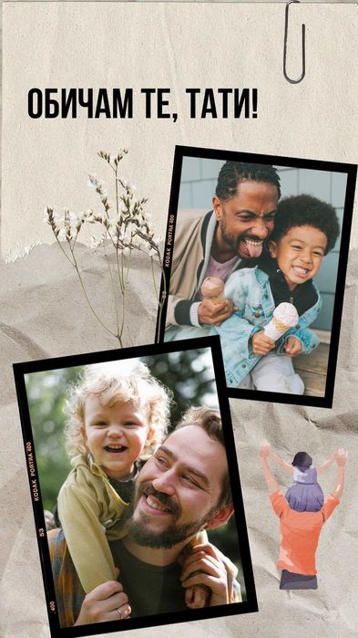 Колажи в рамка за всеки специален повод