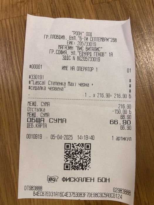 Lascal buggyboard maxi +