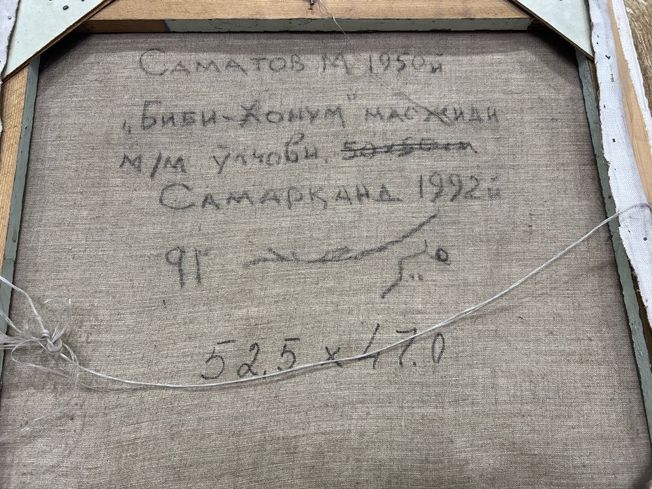 М Саматов . Самарканд