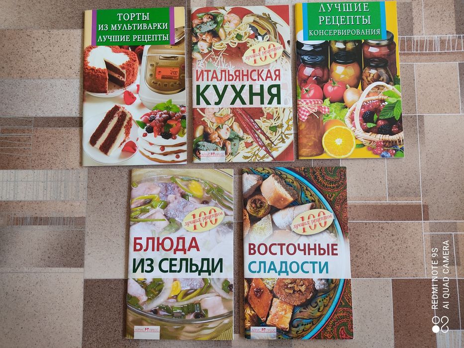 Брошюры многочисленных блюд