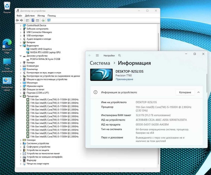 17.3' FHD i5-11500H DELL Precision 7760 32GB DDR4/512GB/RTX A3000 6GB