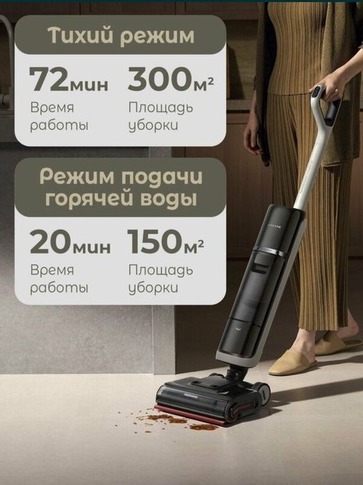 Пылесос Dreame, H15 Pro Heat, вертикальный, беспроводной, сухая и влаж