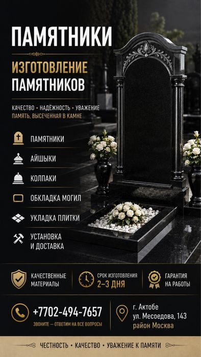 Памятники Құлпытастар
