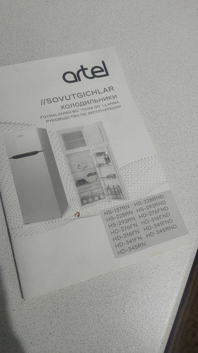 Артел халаднеик сотилади.