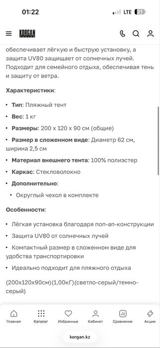 Пляжный тент палатка