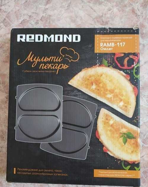 Панели для мультипекаря редмионд7 про