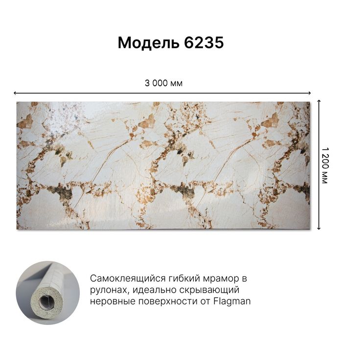 Самоклеющийся гибкий мрамор