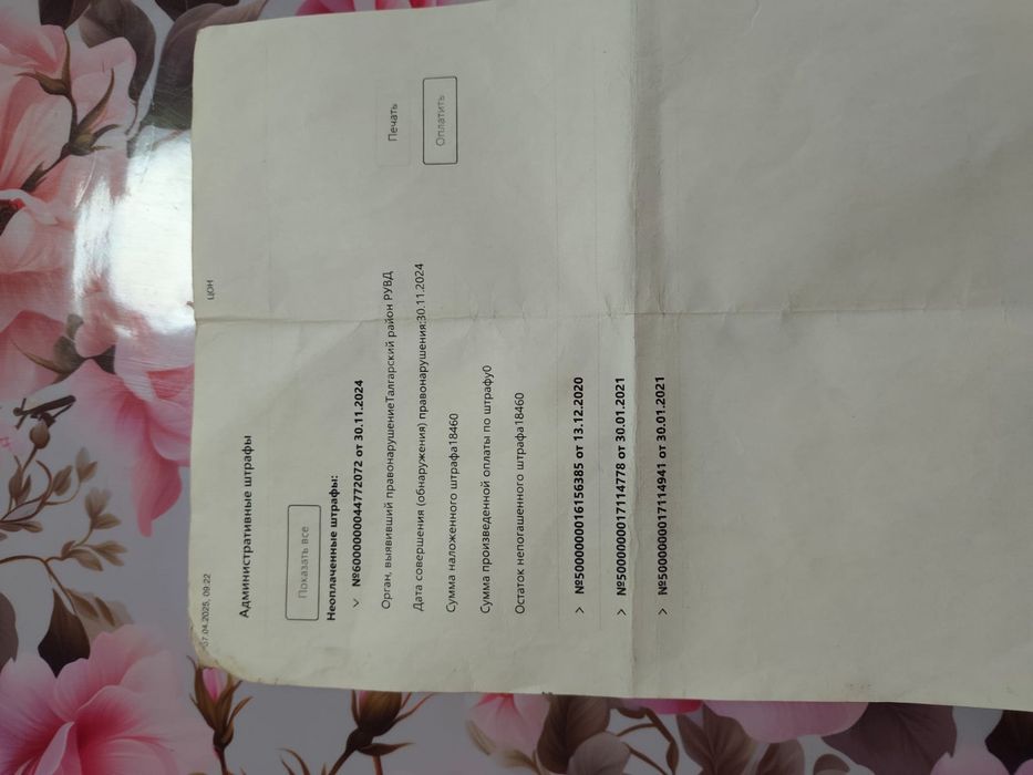 Все харашо работает
