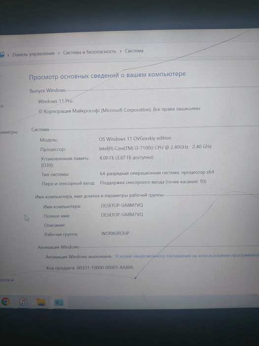 Обменяю ноутбук на ps4