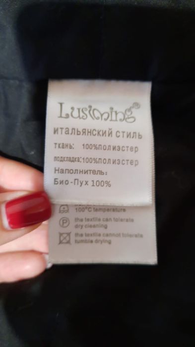 Куртка  на подростка