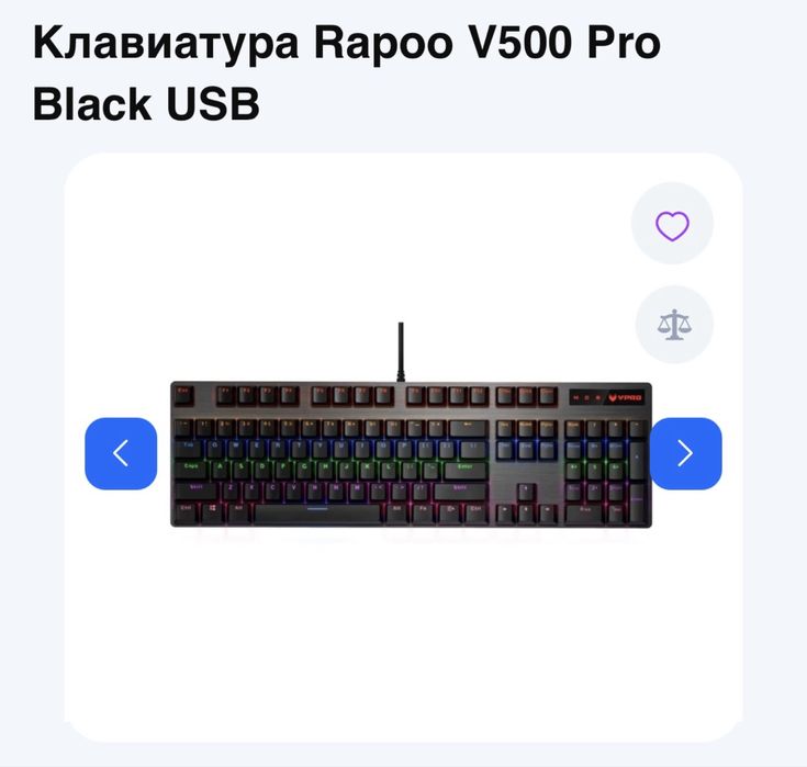 Клавиатура Rapoo V500 PRO