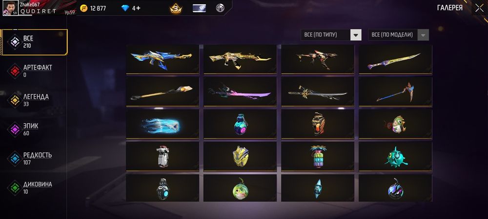 аккаунт сатылады