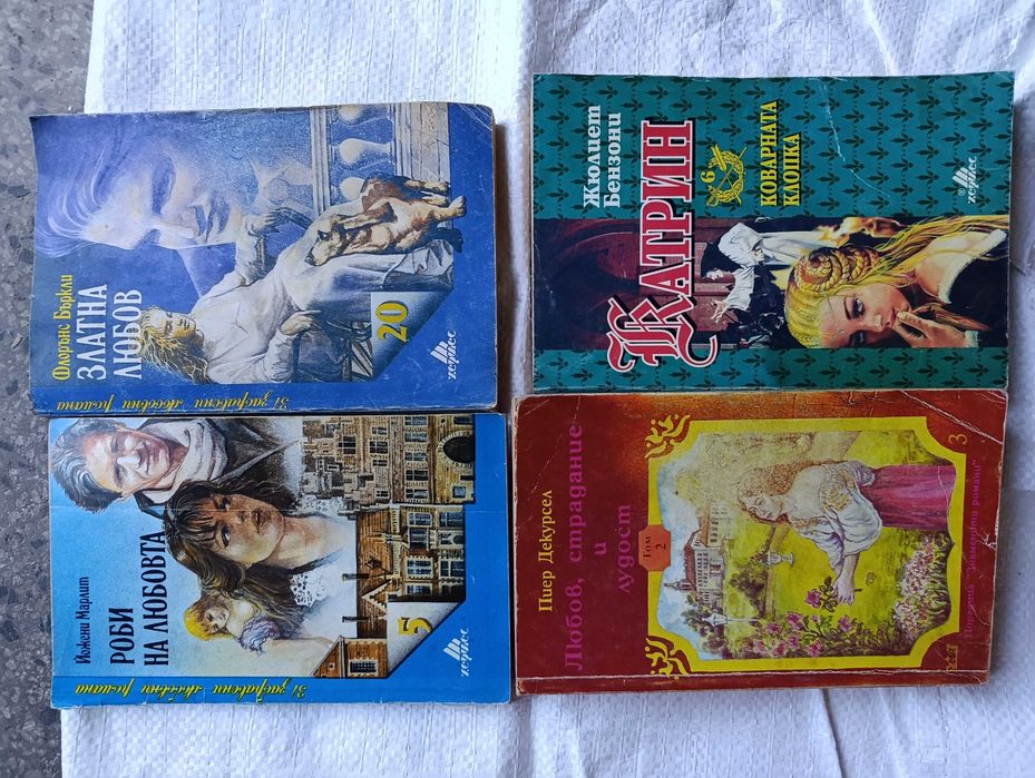 Стари книги ,различни заглавия,любовни романи
