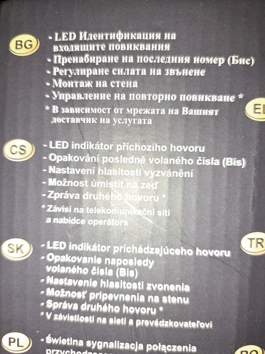 Телефонен апарат Sagemcom