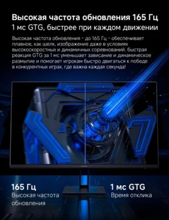 Монитор 27 дюймов 165 Гц