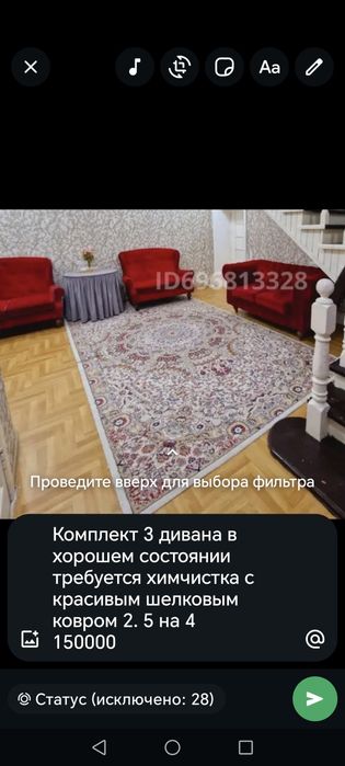 Продам ковер в хорошем состоянии