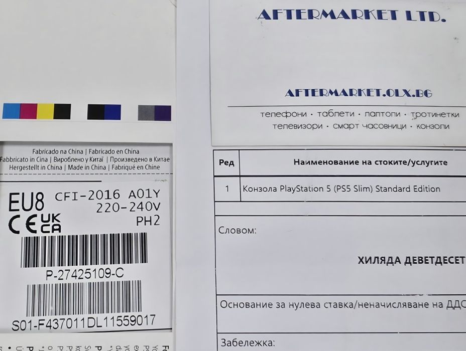КАТО НОВ 1TB Sony Playstation 5 ЗОРА Гаранция 2026 / PS 5