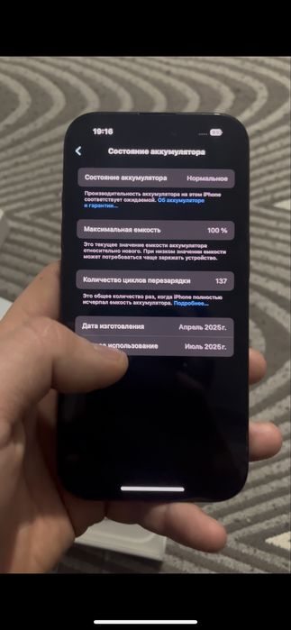 Айфонн 16 в отич с