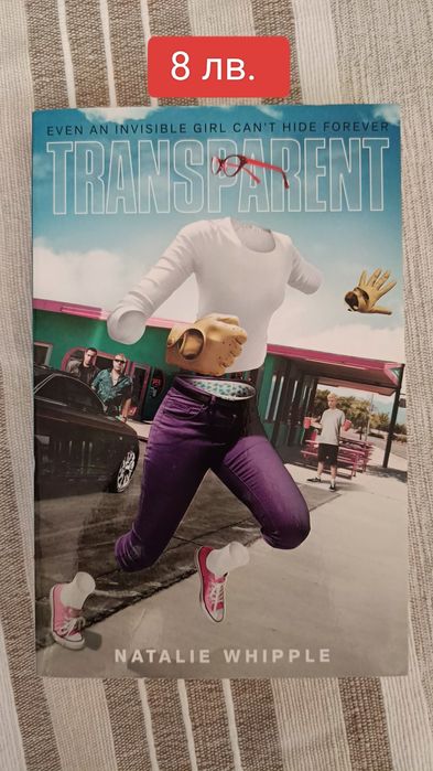 Книги на английски език