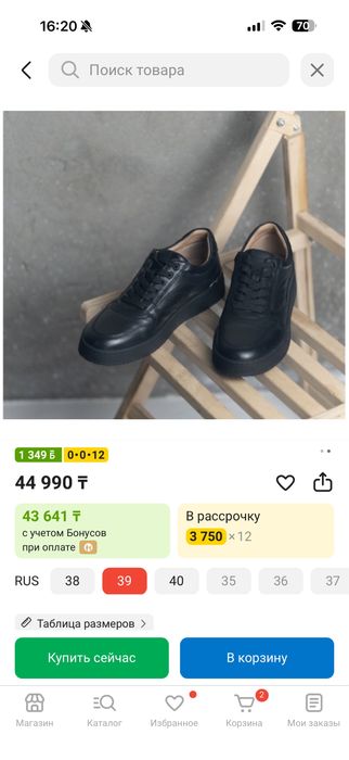 Продам кеды из натуральной кожи Anemone