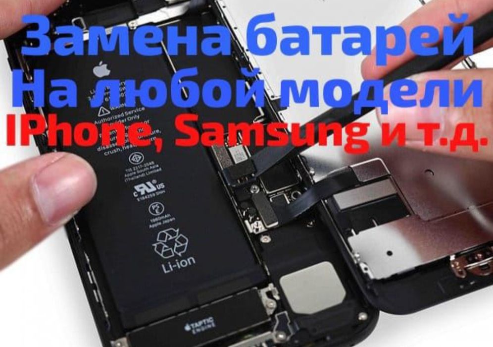 Ремонт сотовых телефонов и планшетов!