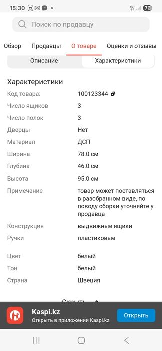 Мебель Икеа. Комод, кровать