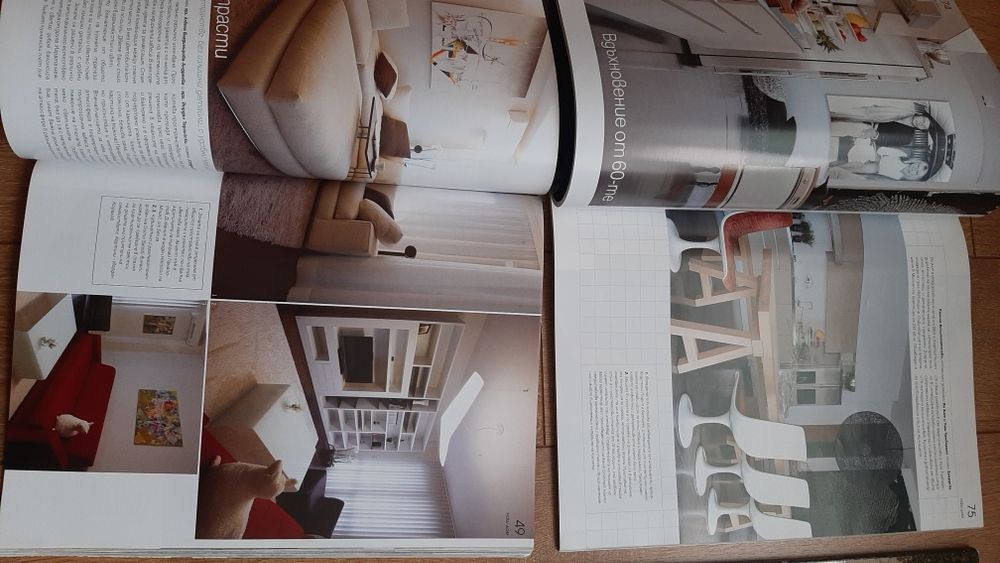 Списания "Наш дом" 2010 г