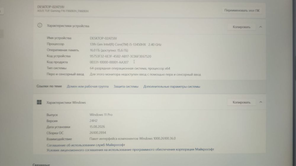 Продам ноут игровой