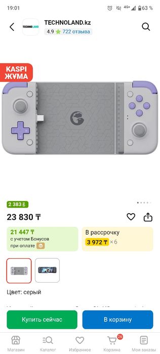 Игровой контроллер GameSir X2s