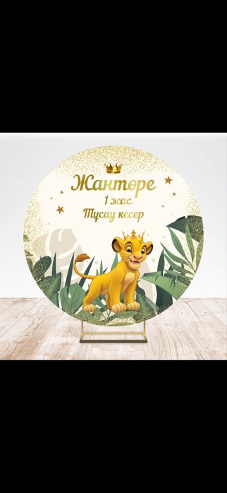 Баннер фотозона реклама