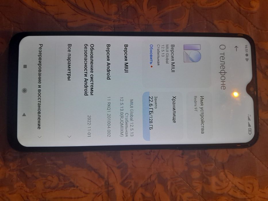 Редми 9 Т   сатылады