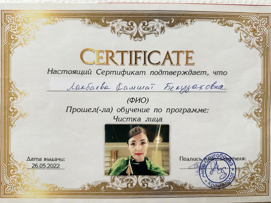 Профессиональный массаж
