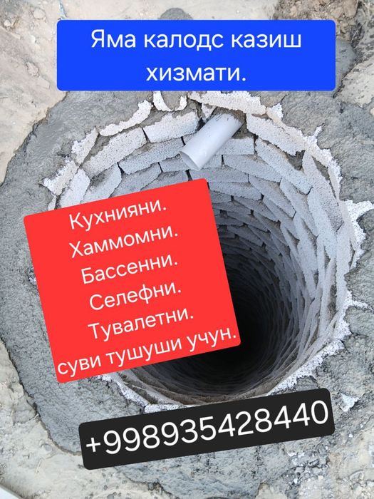 Ура транщея казиш ишлари