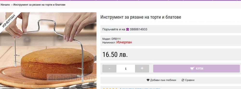 ‼️Инструмент за рязане на блатове‼️ПРОМОЦИЯ!
