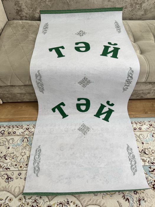 Тұсау кесер дорожки для разрезания пут