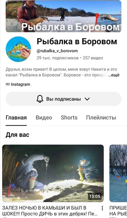 Ютуб канал о рыбалке