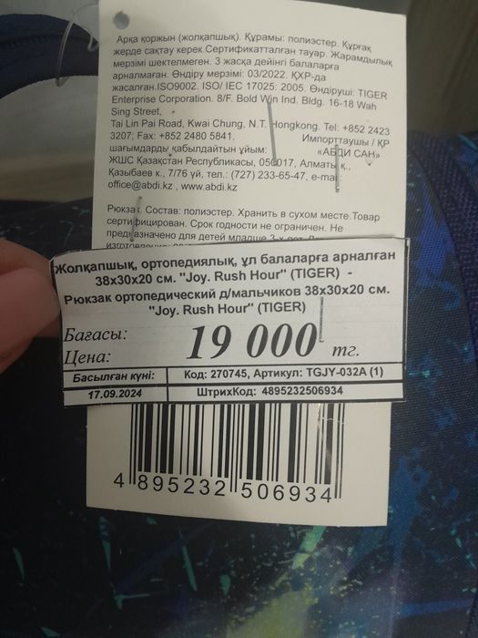 Продам рюкзак для мальчика