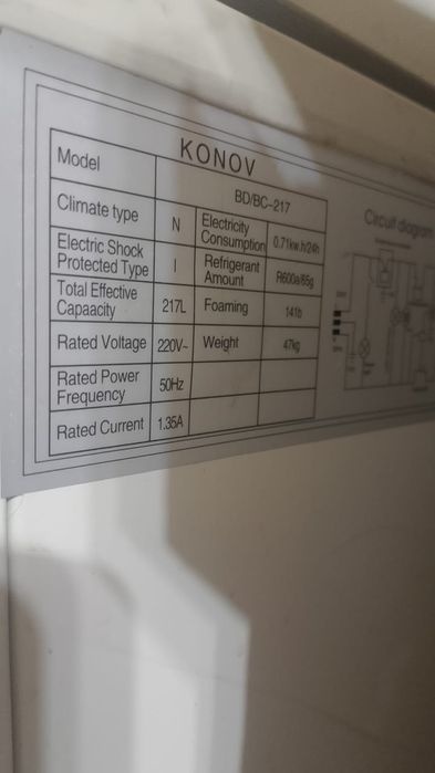 Морозильник рабочий