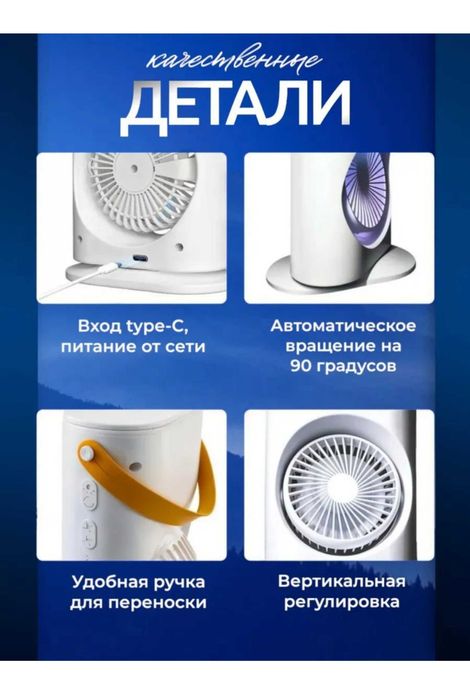 Вентилятор-кондицианер с увлажнителем