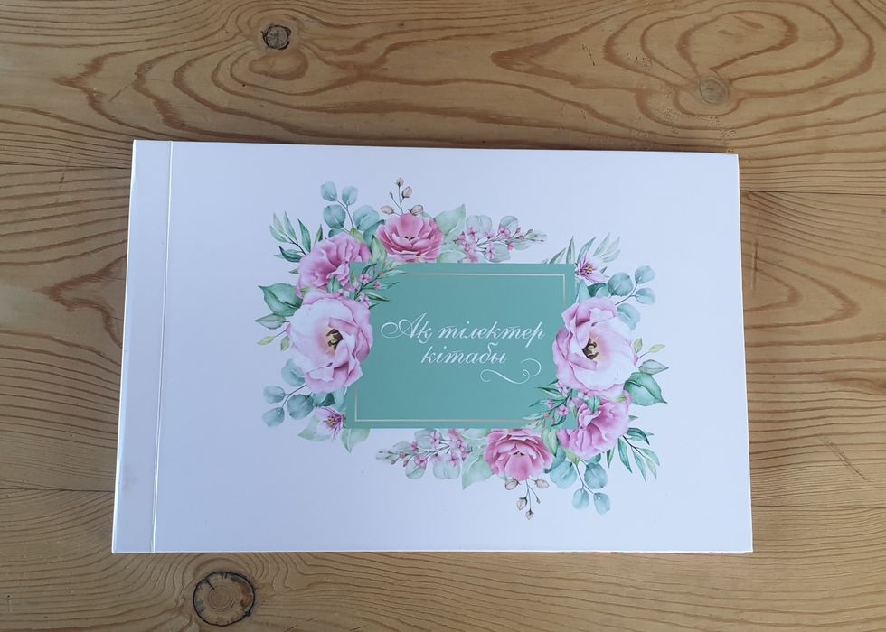 Ақ тілектер кітабы, книга пожеланий