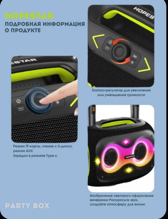 Колонка портативная музыкальная HOPESTAR Party Box 120 Вт