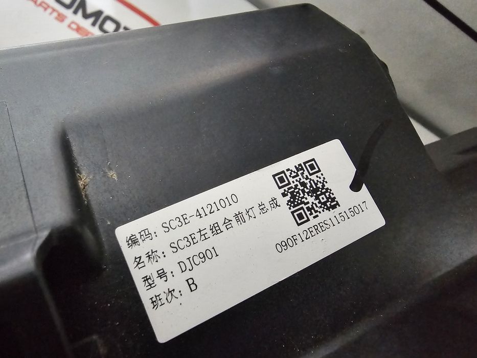 Far stanga Byd Atto 2 / Atto 3 cod SC3E-4121010