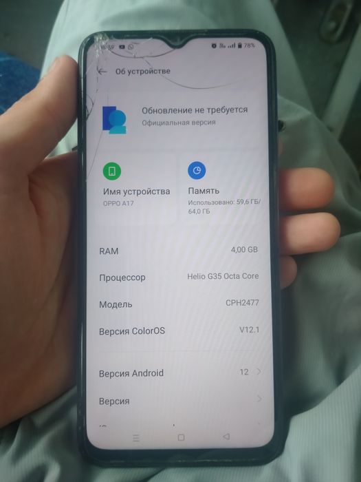 Oppo A17 продаётся