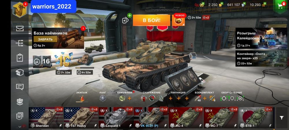 Продам wot blitz МОЩНЫЙ