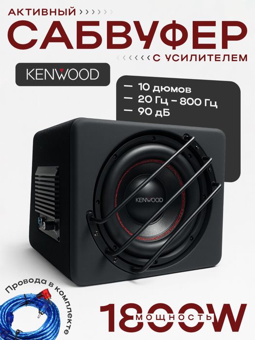 kenwood Subwoofer sam bufer  Yangi universal usiliteli ichida