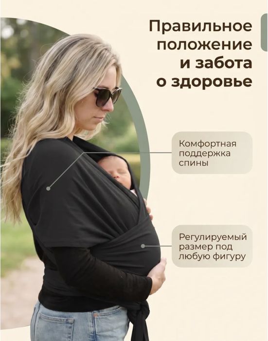 Продам новый слинг с намоткой